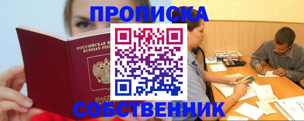 прописка поиск в Бавлах