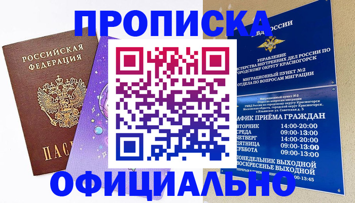 временная регистрация собственник в Бавлах