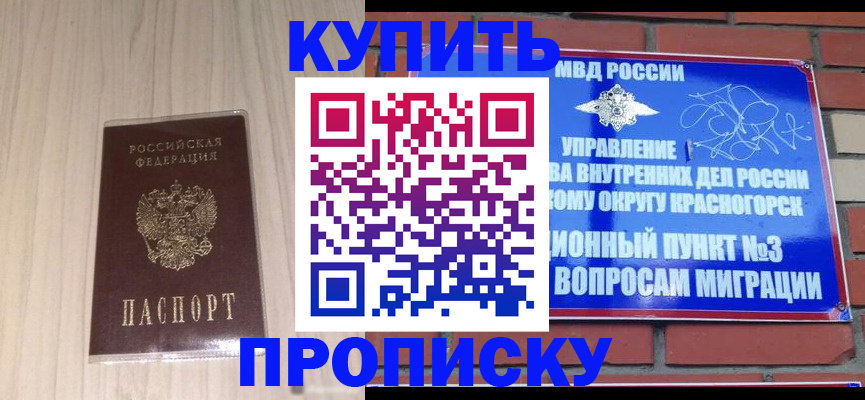 временная регистрация для всех в Бавлах