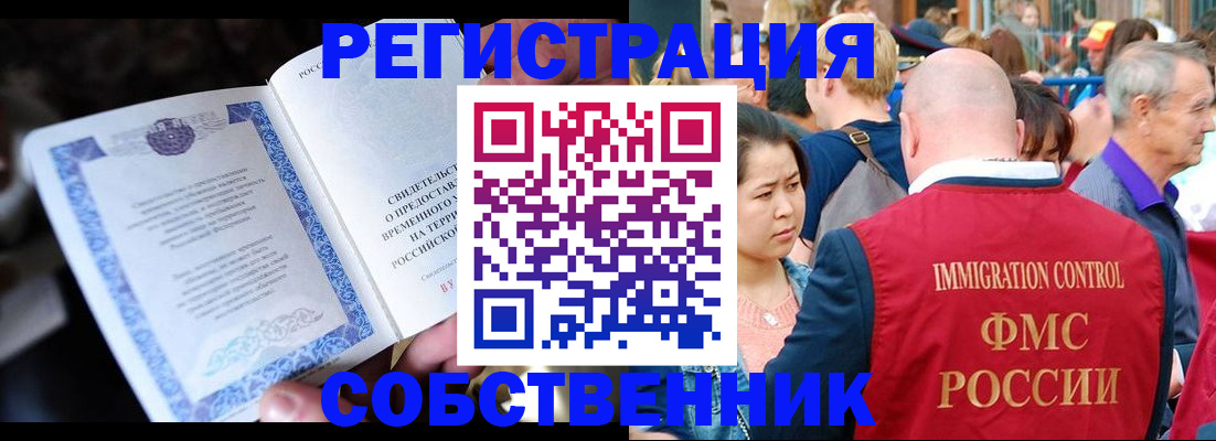 временная регистрация для всех в Бавлах